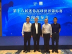 Press Conference: 16th WMF Minigolf World Championships in China